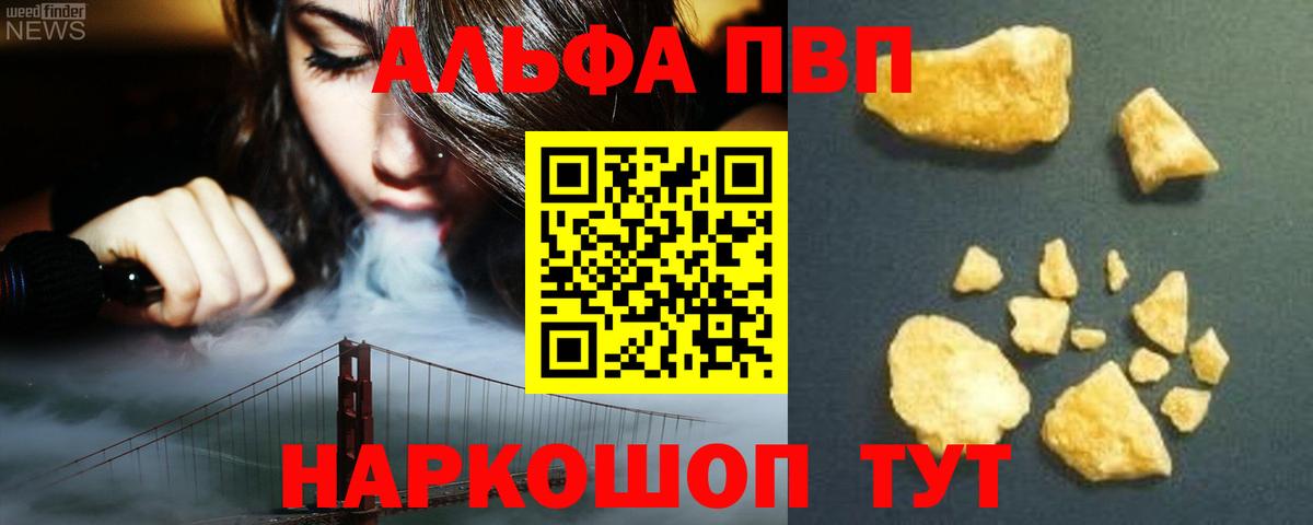 Alfa_PVP СК КРИС  Вход с VPN  купить закладку  Альфа ПВП крисы CK  Нефтекумск  Альфа ПВП СК КРИС 