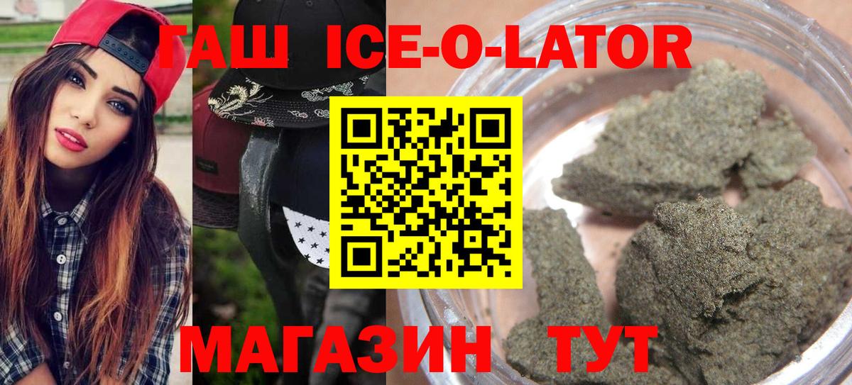 что такое наркотик  Гашиш 40% ТГК  Вход с VPN  Нефтекумск 