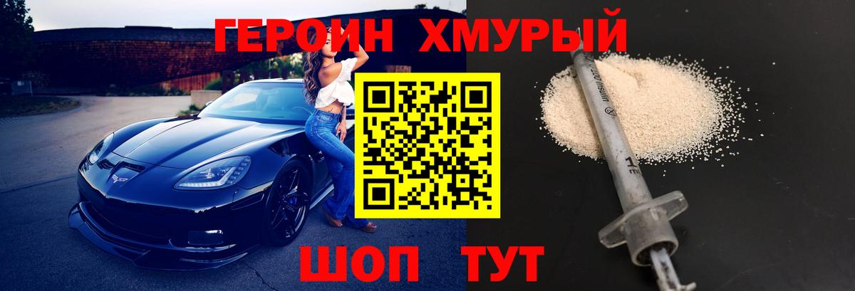 Нефтекумск  ГЕРОИН Heroin  Вход с VPN 