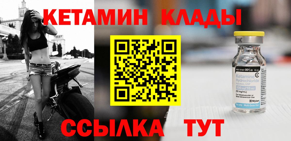 Нефтекумск  Кетамин ketamine  Вход с VPN 