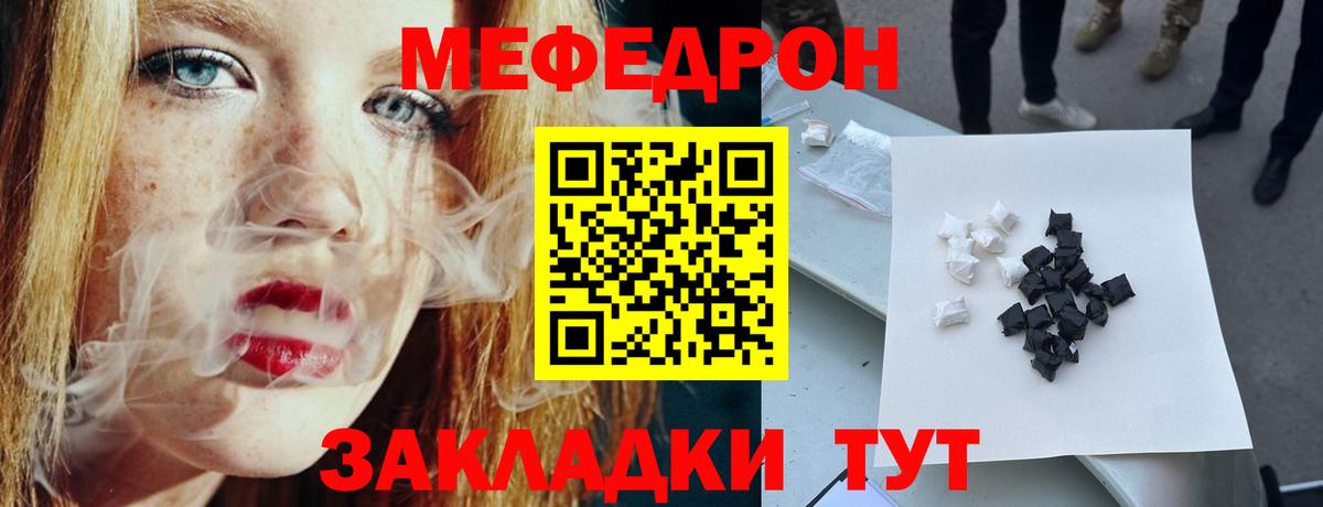 Меф mephedrone  Вход с VPN  Мефедрон  наркошоп  Нефтекумск 