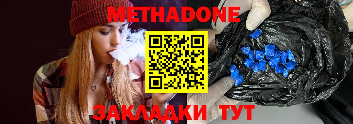 Нефтекумск  МЕТАДОН methadone  Вход с VPN  mega онион  darknet какой сайт  МЕТАДОН VHQ 